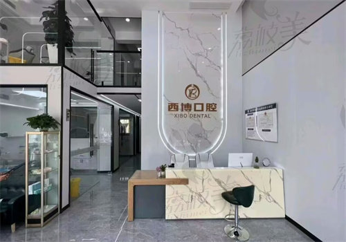 遂寧西博口腔診所（河?xùn)|連鎖店）