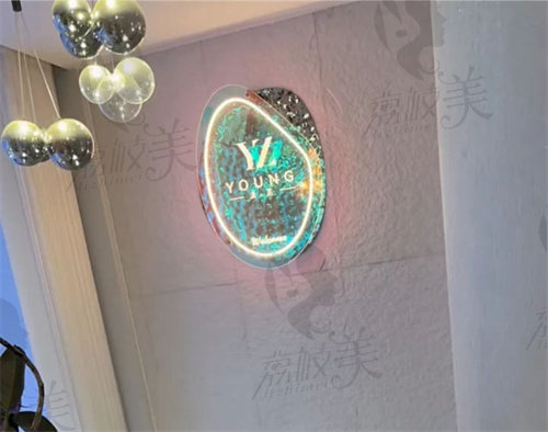 廈門思明時匠漾芷醫(yī)療美容診所