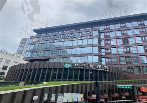 贵州医科大学附属口腔医院