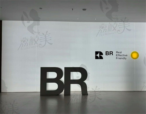 上海BR復(fù)塑醫(yī)院（東方明珠店）