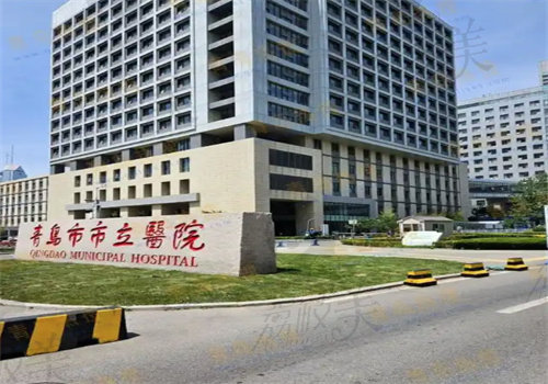 青岛市市立医院口腔科