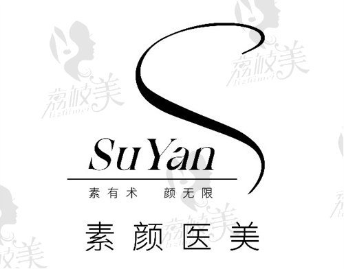 杭州素顏醫(yī)療美容門診部