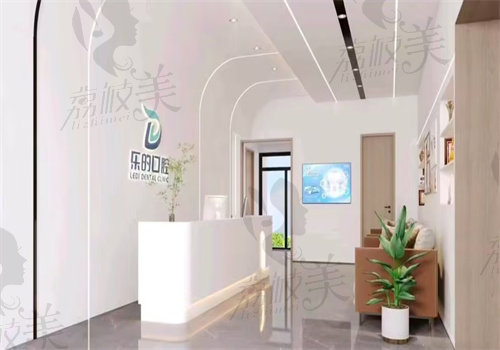 武汉乐的口腔门诊部（东西湖店）