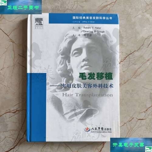 倍生植发：技术全方面，口碑靠实力说话