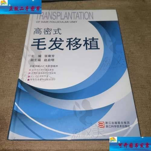 国内十大植发医院及分布一览