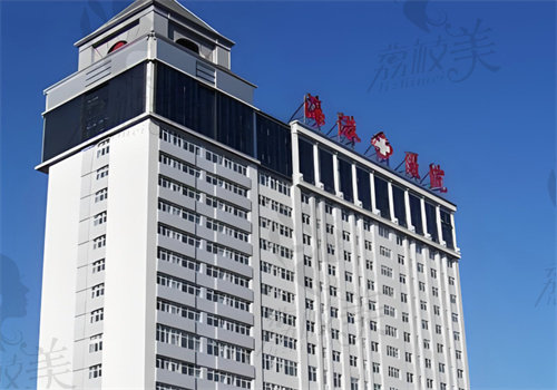 秦皇岛海港医院口腔科
