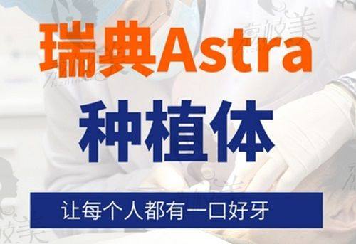 2025进口种植牙价格表：为什么差价这么大？
