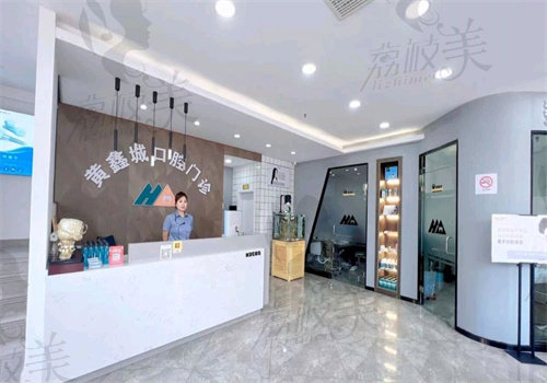 四平市铁西区黄鑫诚口腔门诊部（师院店）