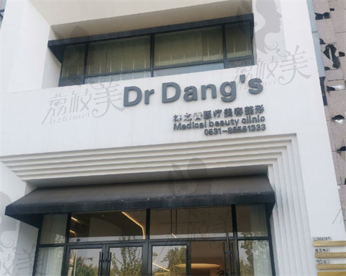 济南林之青医疗美容门诊部