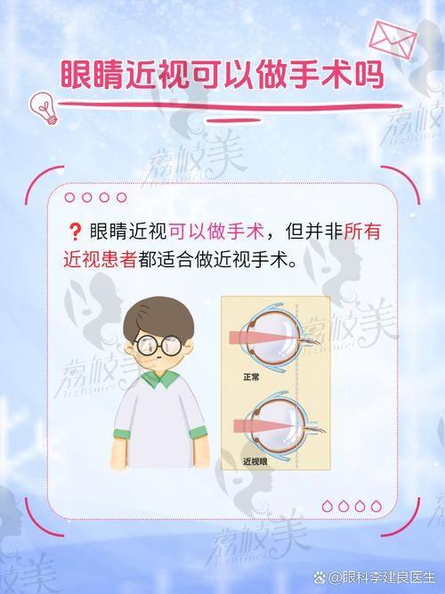 斜视矫正手术价格结构与适应人群