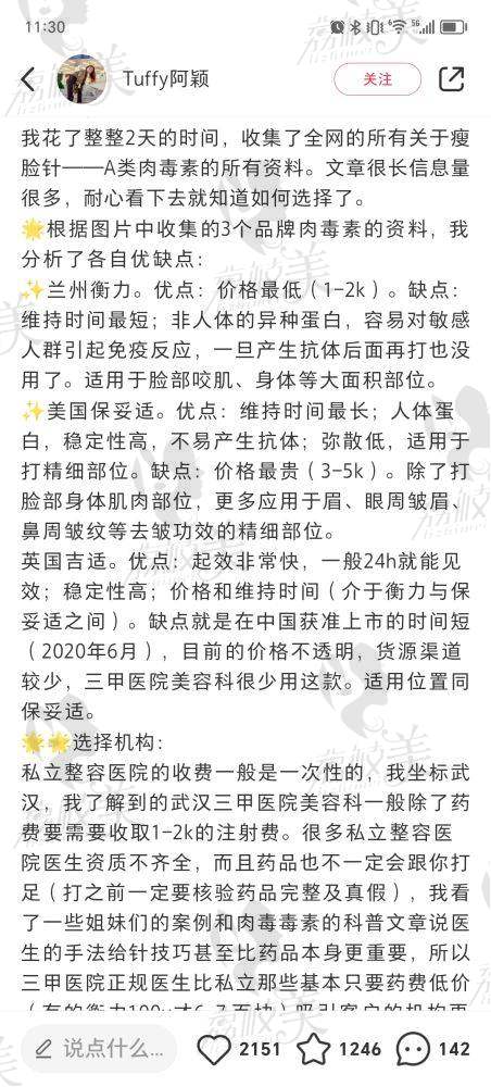 4. 与其他机构相比成都美容整形有哪些差异化优势？