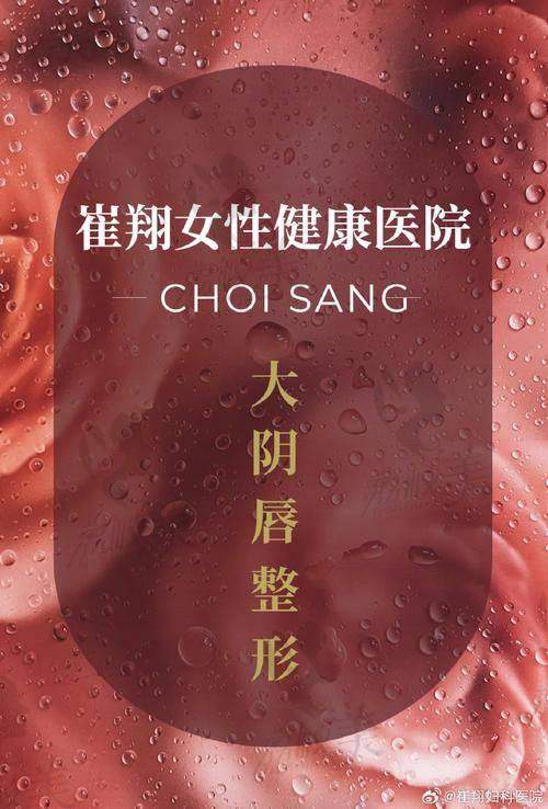 新疆石河子希望医院（私密科）电话号码：