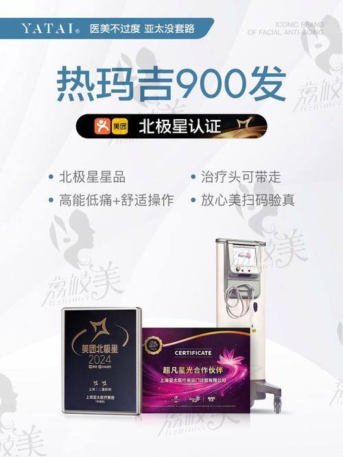 9. 合肥竹一医疗美容门诊部