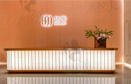郑州轻零医疗美容诊所