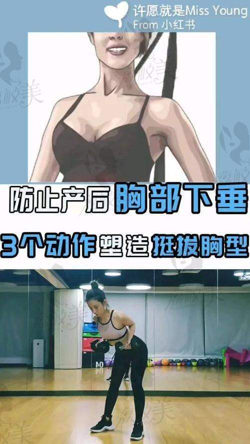吴毅平悬吊提升胸价格 3.7 万，提拉紧致改善胸下垂超给力