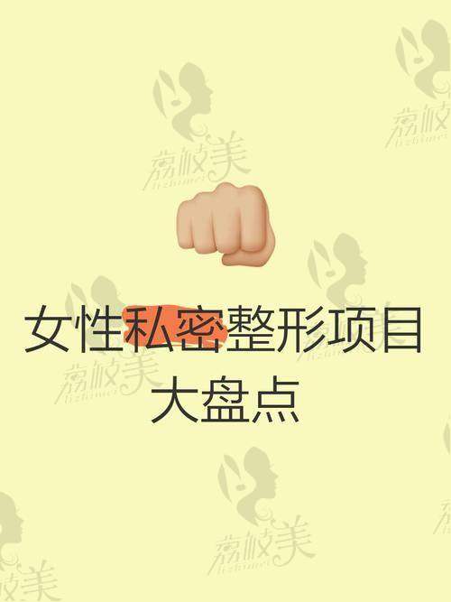 选医院避坑指南