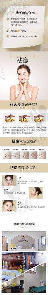 三、特色诊疗项目介绍