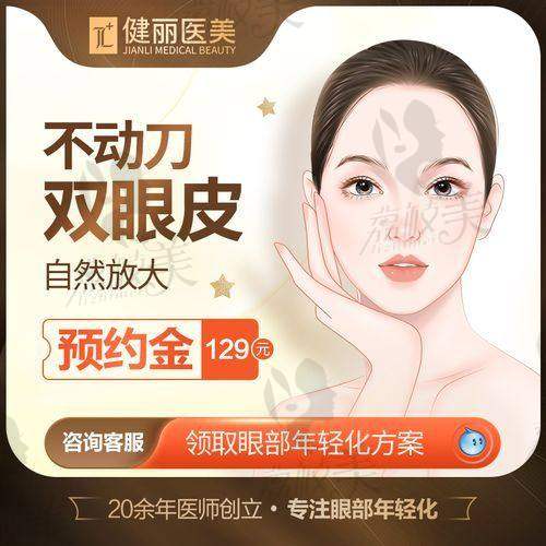 中山贝熙上眼皮祛脂的独特优势大揭秘