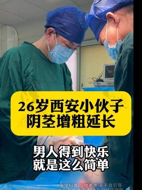 生物补片在男性阴茎增粗方面的情况