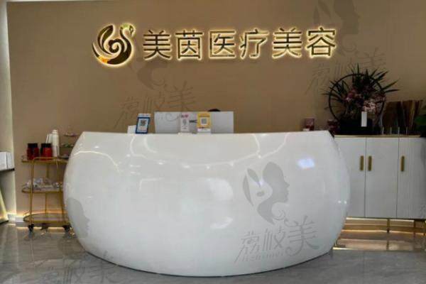 [成都美茵医疗美容诊所]特色项目及技术优势