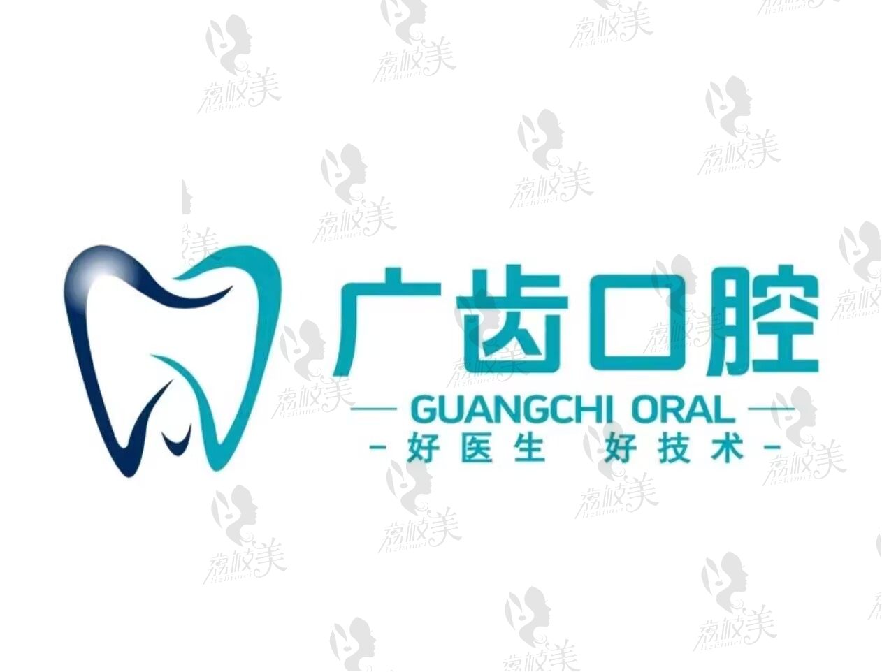 佛山三水广齿口腔门诊部