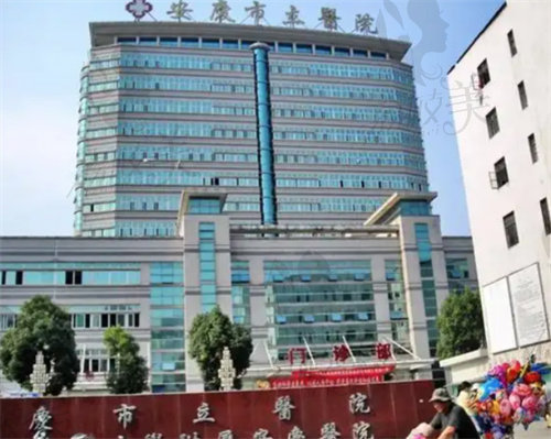 安庆市立医院皮肤科
