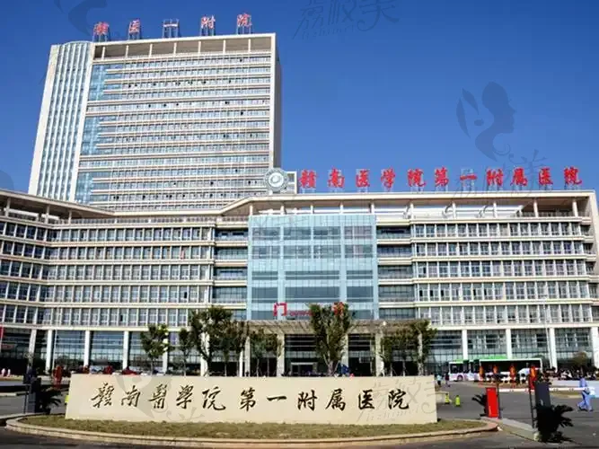 赣南医学院第一附属医院眼科