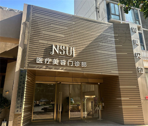 深圳伽美贝拉医疗美容门诊部(福田cocopark店)