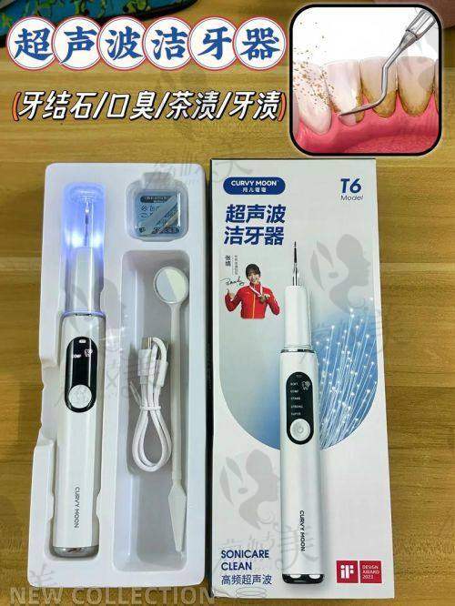 毕节京州口腔医院洗牙价格168元起·轻松一扫牙结石告别黄渍笑出洁白新高度