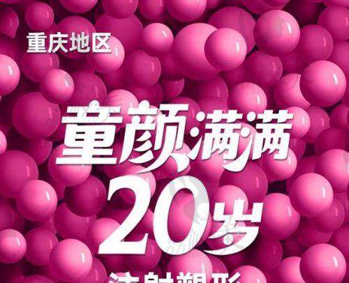 北京润美玉之光医疗美容孫勁勁：童龄扣筋膜悬吊提升，价格超美丽！