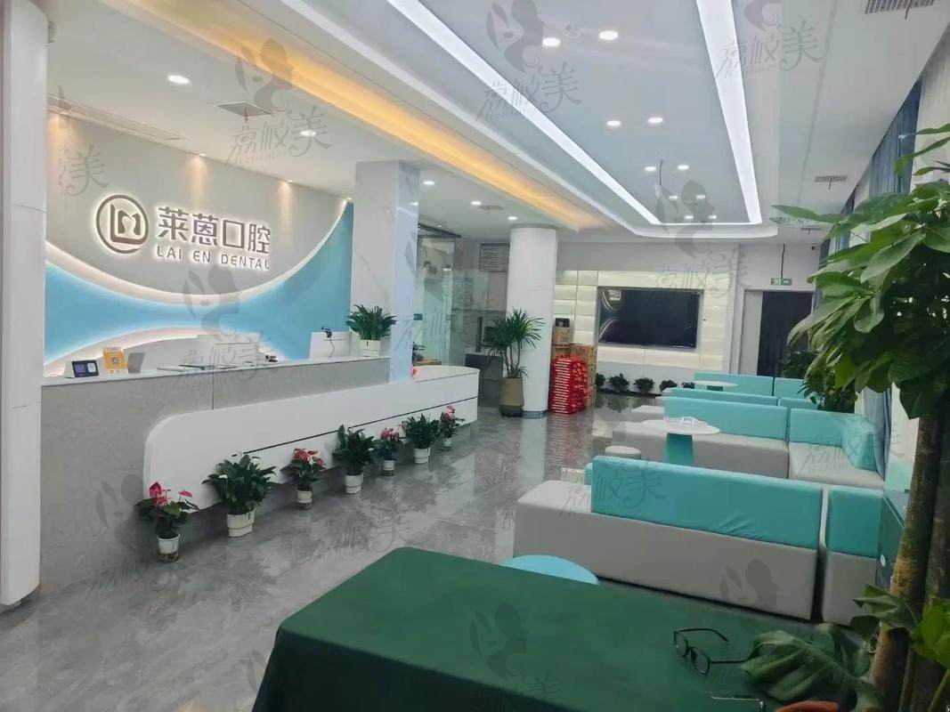 兰溪莱蒽口腔医院