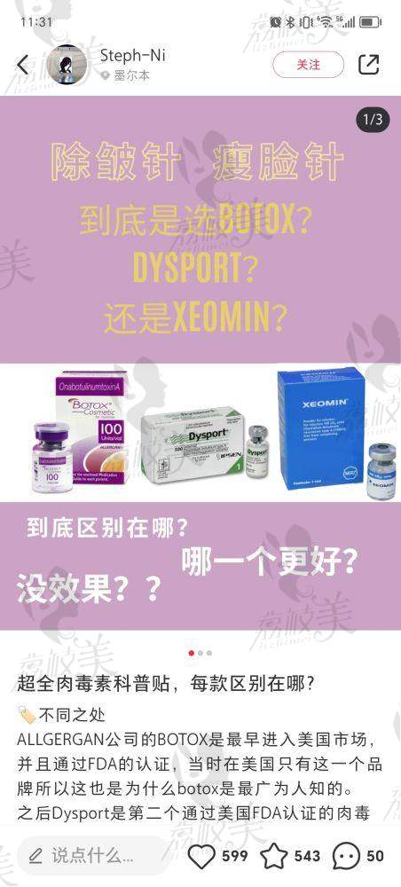 淮安童颜焕美医疗美容门诊部特色项目: