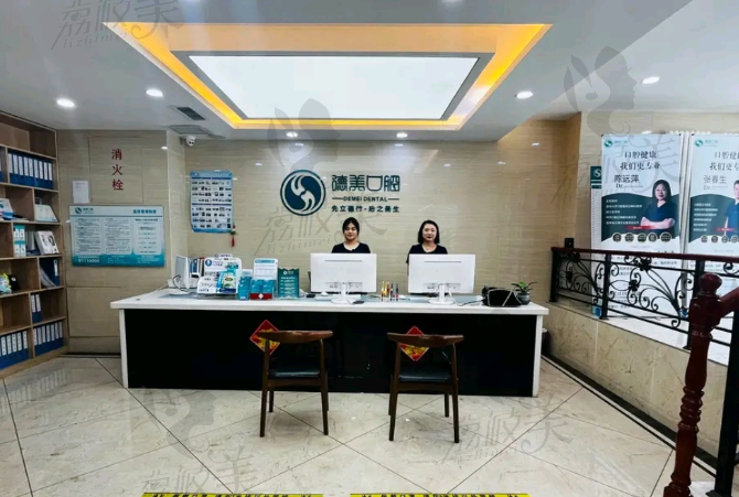 长春朝阳德美口腔门诊部