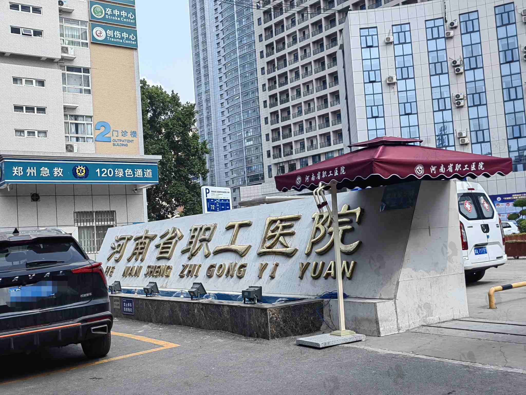 河南省職工醫(yī)院醫(yī)療美容科