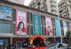 南寧你美醫(yī)療美容口腔科