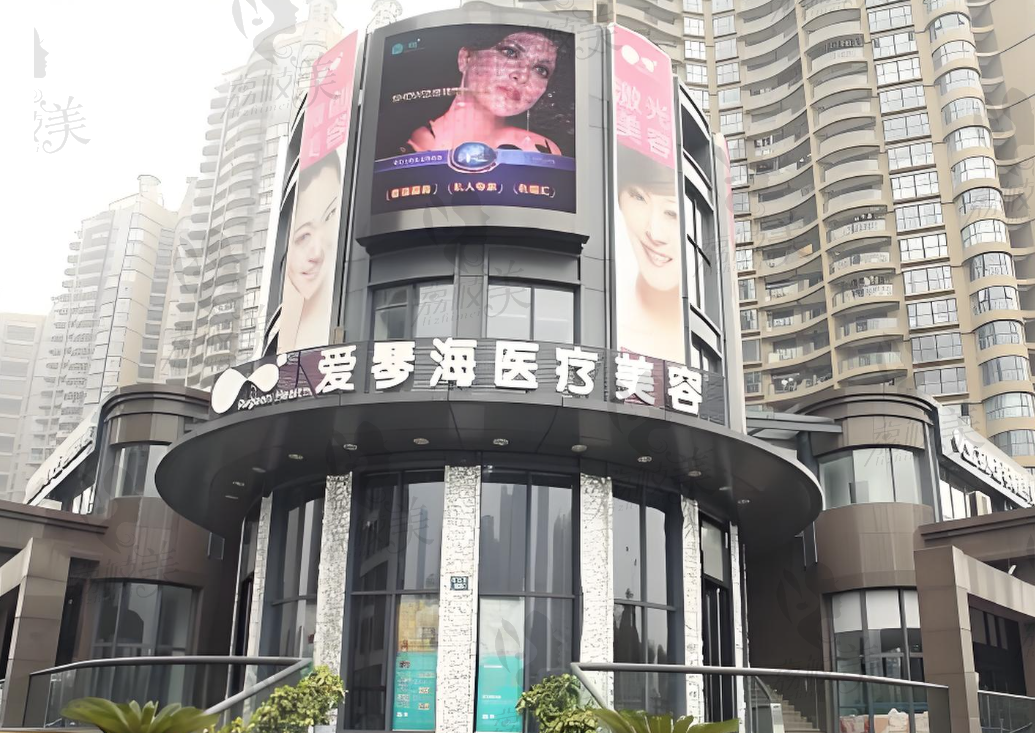 杭州爱琴海医疗美容门诊部
