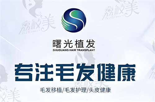 厦门思明新禾曙光医疗美容诊所