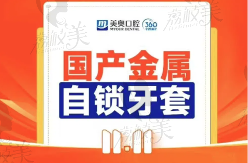深圳希奥口腔医院价格表查询：种植牙2480元起，矫正5400元起，医保定点亲民收费