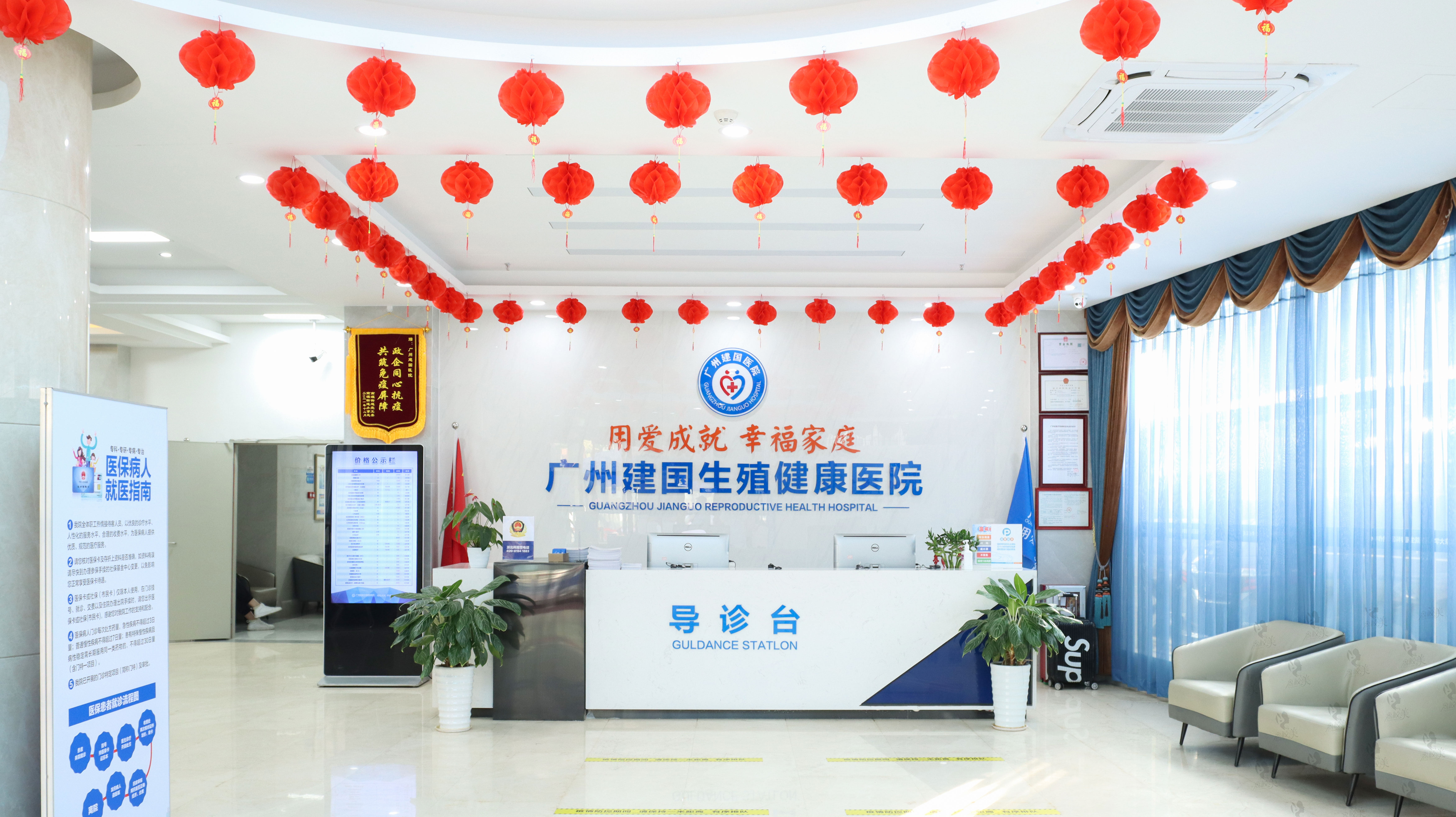 广州建国医院妇科私密中心