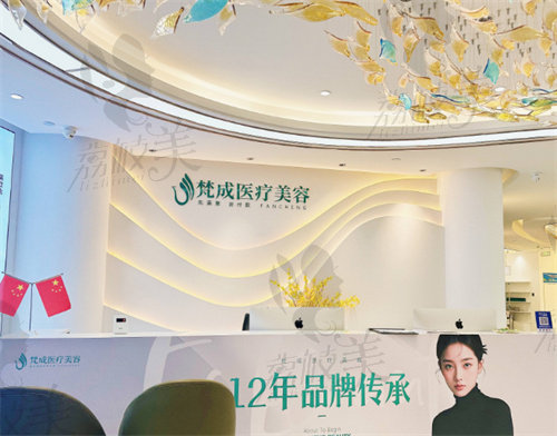 南宁梵成医疗美容门诊部