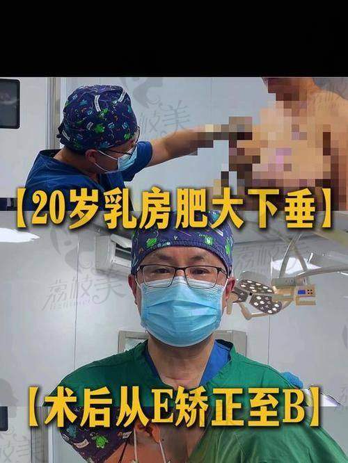中山贝熙医疗美容中度乳房下垂矫正16800元起，重塑胸部形态效果显著受青睐 
