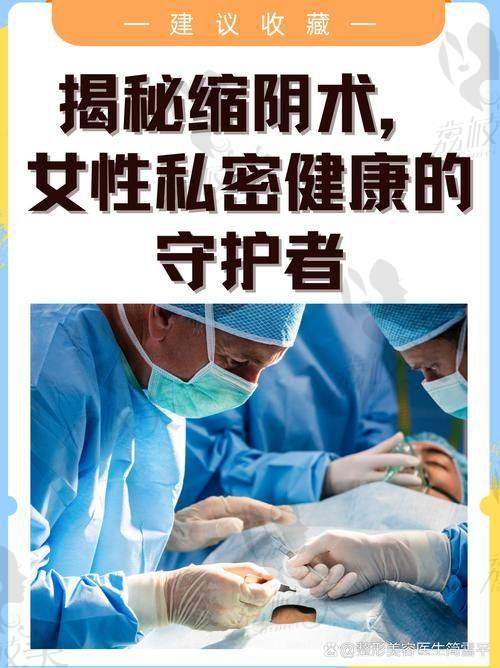 二、广州建国医院妇科私密中 心正规吗？来看看医院资质：