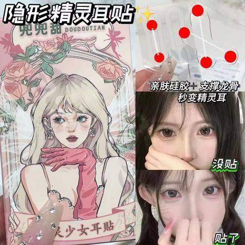 北京漾格注射精灵耳项目有哪些优势？