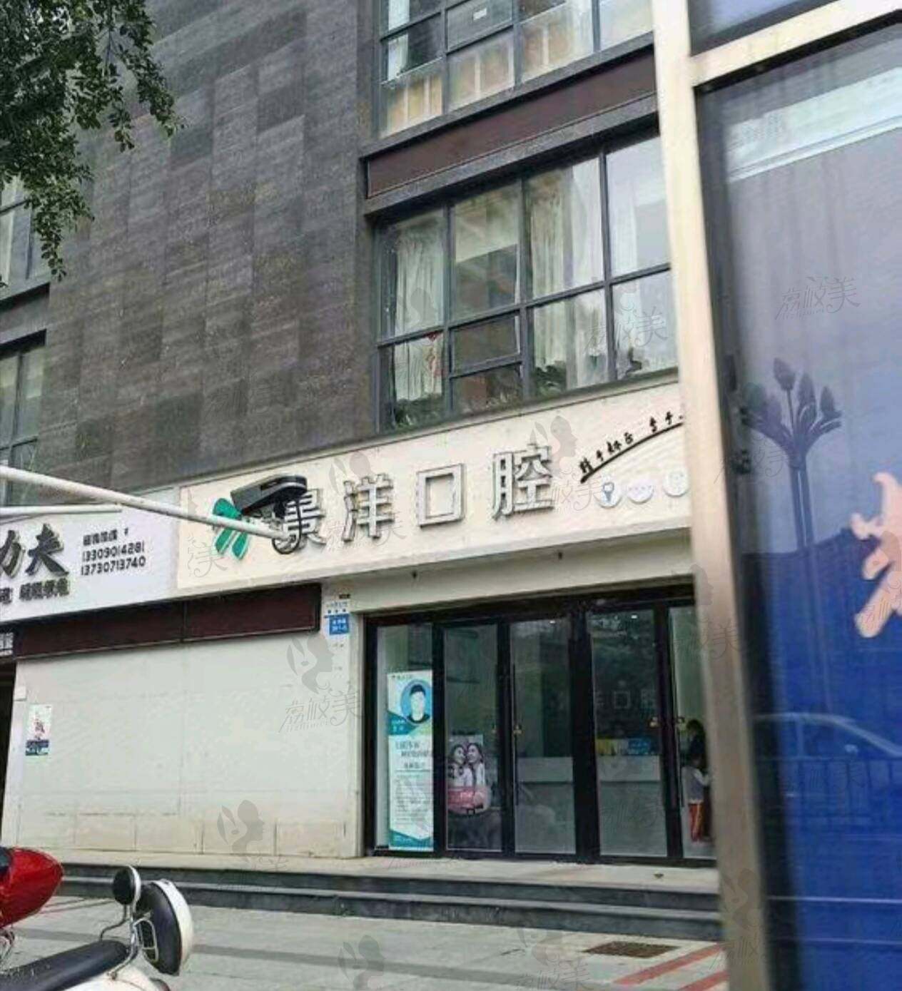 绵阳三台景洋口腔诊所