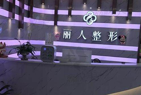 [株洲丽人整形医院]医院基本信息