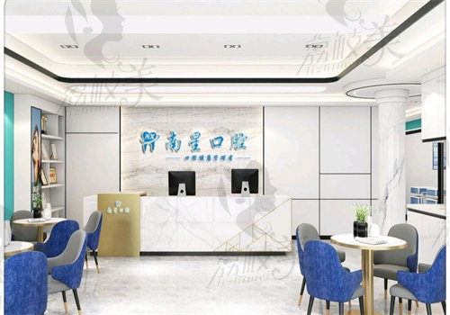 武汉南星口腔门诊部（湘隆总店）