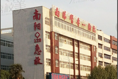 南阳医学高等专科学校第一附属医院眼科核心项目