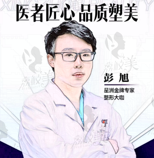 彭旭