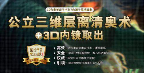 重庆松山医院罗会良：在哪家医院？