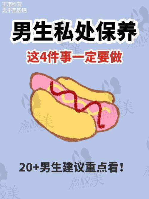 广州建国医院：开展男性延长项目的实力担当